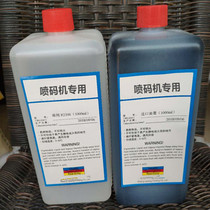 Beijing Saiteng inkjet printer special ink r1182 r1183 ink black high viscosity consumables 1000ml