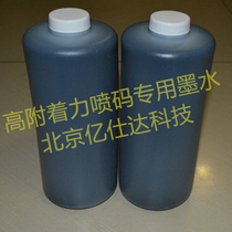 Special ink for inkjet printer Ink adhesion is strong High viscosity Inkjet ink does not block the nozzle does not diverge