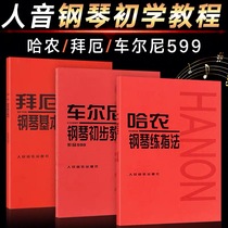 Hanon Piano Practice Fingering Baie Piano Basic Course Cherney 599 Hanon Baie 599 Etude