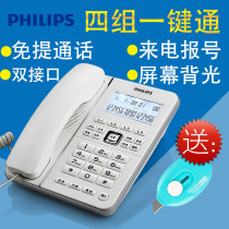 Philips CORD228 office telephone landline home fixed telephone European call number one-key dial