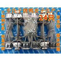 Roast duck hanger promotion thickened stainless steel roast duck clip roast duck rack hand-torn iron plate duck clip