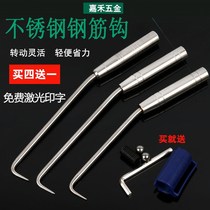 Rebar worker tie hook Stainless steel rib hook Pile core steel tie hook Semi-automatic tie wire hook threaded stainless steel tie hook