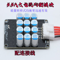 Lithium battery equalization board 3-24 series ternary iron lithium general active equalization board Lithium battery equalization module equalizer