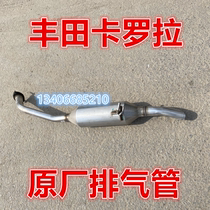 Adaptation 07 08 09 10 11 12 13 models of the year Toyota Corolla exhaust pipe rear section silencer