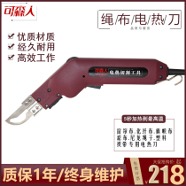 Wall cloth electric knife hot cutting knife curtain cloth cloth hot melt knife webbing rope hot cutting knife plastic opening knife