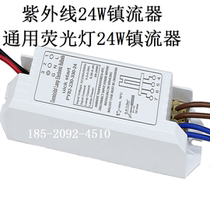 Factory direct sales of H-tube PY82-230-440-36W UV lamp UV electronic ballast disinfection table lamp 110V