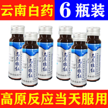 6 bottles of Yunnan Baiyao plateau Weineng oral liquid into Tibet tourism anti-altitude reaction non-Rhodiola capsules