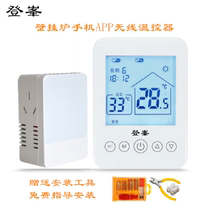 Dengfeng WK168 wireless wall-mounted furnace thermostat mobile phone APP smart WIFI temperature control switch linkage external water pump