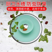 Floor leakage deodorant sewer plugging device anti-odor antiodor artifact insect cover anti-cockroach ground leakage core