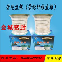 Imported aramid packing tetrafluoroethylene carburizing packing Aramid mixed packing sealing ring manufacturer