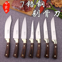 Deng Jiabike boning knife killing pig split knife picking meat knife slaughtering knife German kitchen killing pig meat cutting skin knife