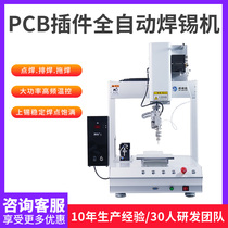 Automatic soldering machine Automatic small three-axis PCB circuit board soldering machine Plug-in soldering USB spot soldering spot tin machine