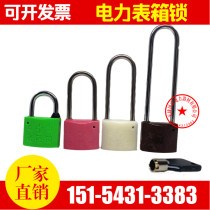 Power lock 30mm plum plastic steel lock Universal lock through lock box variable lock chassis lock Power meter box lock