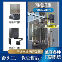 Electric door closer Automatic door opener 90 degree curved arm type flat door opener High-power straight arm motor door opener