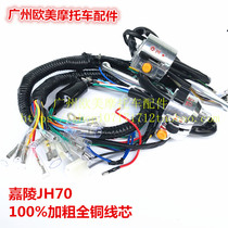 Coarse copper 48Q moped motorcycle Jialing 70 90 vehicle main cable main line whole car line assembly