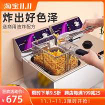Tuoqi electric fryer double-cylinder commercial large-capacity fried chicken fries Fry frying machine thickening Fryer