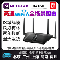 "Unlock Block High Power" NETGEAR Network RAX50 RAX80 Merlin Official Router AX82U
