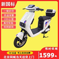 National standard electric car can be on the white brand 48V60V72V universal front and rear double oil disc brake battery bicycle pedal