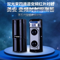 Dongguan 2 Two Two Beam Infrared Infrared Alarm ABT-30 60 100 Convertible Frequency Infrared Detector