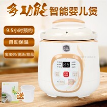 GL Grand intelligent BB pot full Automatic Baby cooker baby food supplement pot childrens rice cooker mini ceramic porridge pot