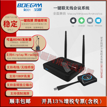 Baojiang Boegam wireless screen R001 computer led screen one-key Eshow HD hdmi projection simultaneous transmission artifact