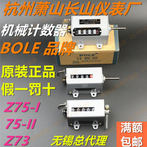 Original Hangzhou Xiaoshan Changshan instrument BOLE brand rotation table 75-1 11 rotation counter Z73