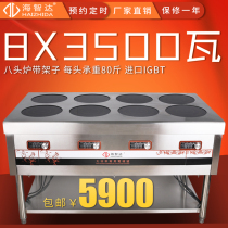 Haizhida commercial induction cooker eight-head stove pot eight-eye pot stove 8*3 5KW induction cooker with shelf