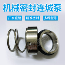 Mechanical seal M37G-25 30 28 35 40 45 50 55 60 65 70 75 80 90 Liancheng Pump