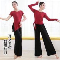 Dance clothing Modal loose body clothing cover wide leg pants classical dance clothing dance practice clothing modern dance
