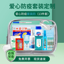 Epidemic prevention package health supplies set custom heatstroke prevention package children portable materials equipment Primary School students epidemic