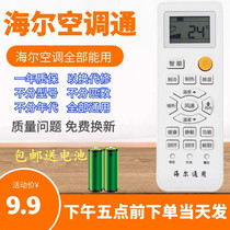 For Haier air conditioning remote control kf-26gw 03gfc13 35GW KF-23 35GW 03GCC12