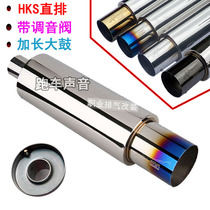 Car exhaust pipe modification sound wave modification sports car sound Universal stainless steel exhaust pipe modification blast Street straight drum