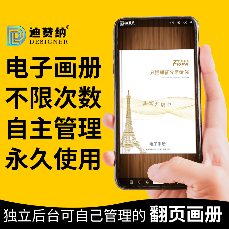 还刚刚用PDF发宣传册。老板说你out了。