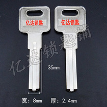 (E008) Applicable double-sided blade side Post key embryo Golden code double blade key blank manufacturer