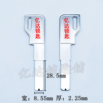 (E266) electric white gun-shaped light plate key embryo gun type fingerprint lock plate curve key blank key material