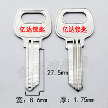 (A137) New fire door key embryo Key embryo key blank key material