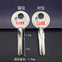 (F014) horizontal peak cross alignment dislocation cross key blank Hengfeng cross key manufacturer key embryo
