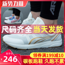 Multiway Running Shoes Men and women Walking Marathon Training Running Shoes Track And Field Sports Exam Competition Sneakers MR3900