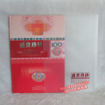 Shengshizhen banknotes the fifth set of RMB leopard number 100 yuan ten collection empty book Insurance Bank will sell gifts