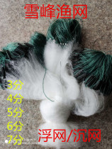 Imported line fishing net adhesive single-layer floating net sunken net 3 points 4 points 5 points 6 points 7 points eye fishing small white wire mesh