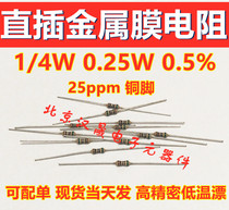7 8K7 82K7 86K7 87K7 9K line metal film resistors 1 4W0 5% copper feet high-precision RJ24A