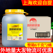 A full box of Lee Kum Kai Oyster Fresh Oyster Sauce 6kg * 2 Bucket Hot Pot Dipping Sauce Catering Seasoning Catering Bucket