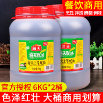 Haitiantian oyster sauce 6kg * 2 vats of affordable thicken noodles stir-fried pickled meat ingredients barbecue hot pot seasoning