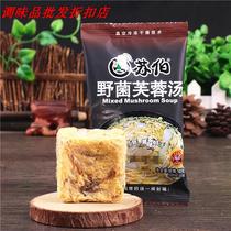 Subo soup Wild mushroom Hibiscus soup 10g*10 bags of mushroom soup Vegetable soup FD freeze-dried brewing instant soup