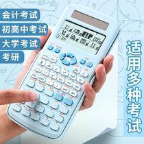 Power Function Calculator Middle School Student Mathematics Multifunctional Science Solar Computer Examination Chinese Version
