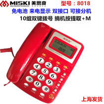 Mesiqi 8018 Caller ID Phone Fixed Phone Landline Home Office Phone Battery Free