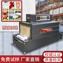 Automatic shrink film Heat Shrinkable machine milk tea Heat Shrinkable film sealing machine bottle cap tableware cosmetics tea packaging machine