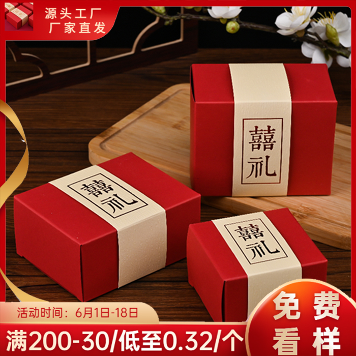 2023 新中国風の結婚式特別な結婚式のキャンディーボックス結婚式カスタマイズされた名前ハイエンド中国風の結婚式のキャンディーボックス空の箱