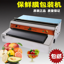 The fresh-keeping film packing machine sealing machine vegetables fruit food bao xian mo ji sealing machine bao xian mo ji