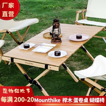 Mountain guest egg roll table and chair Outdoor folding chair Park Beech camping Mounthike canopy tent Butterfly chair